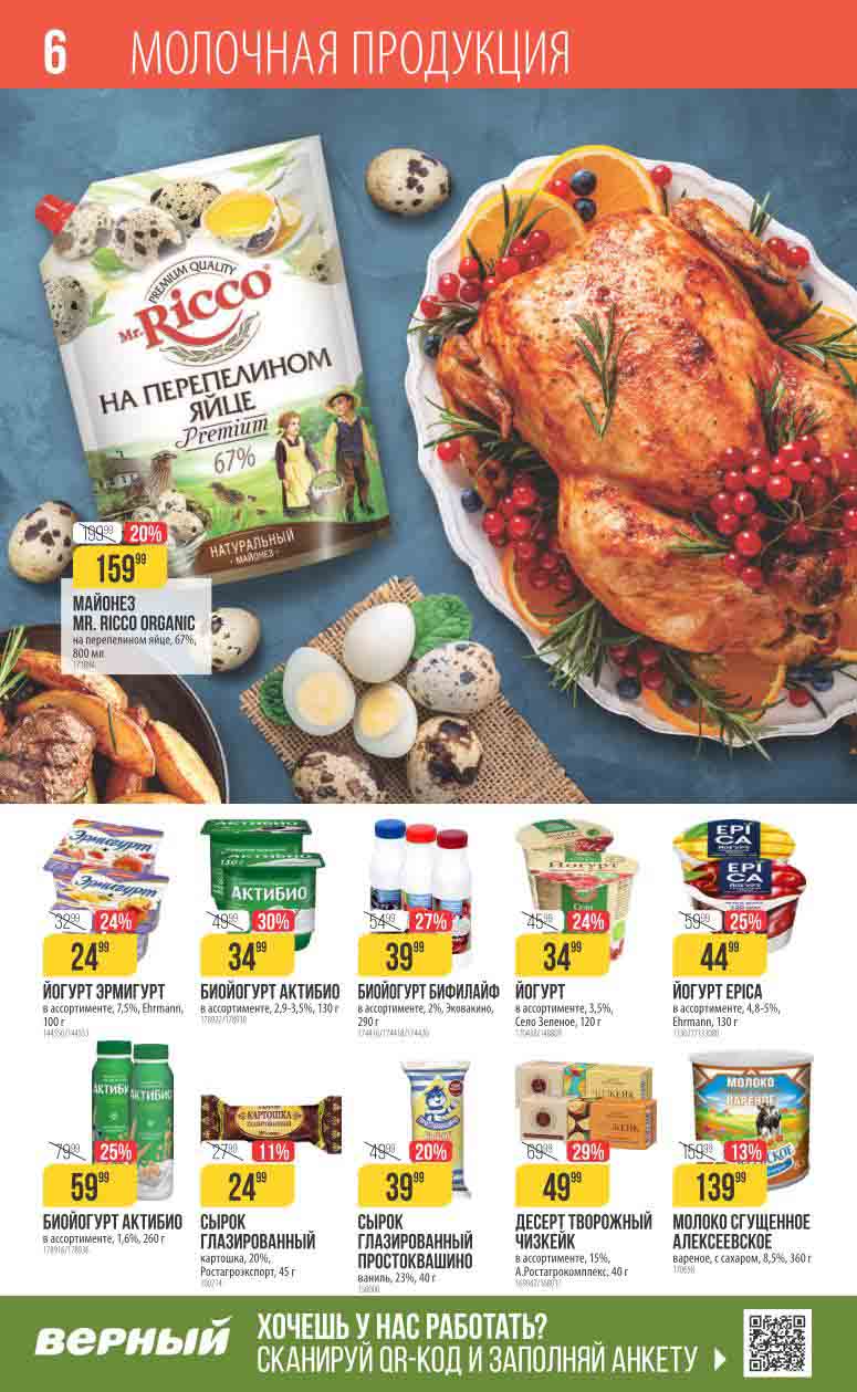 Биойогурт АктиБио 2.9-3.5%, 130гр., 34.99 руб.